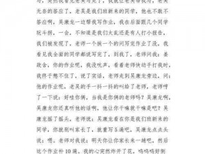 班长奖励我吃她的13的作文,班长为什么要奖励我吃她的1-3？