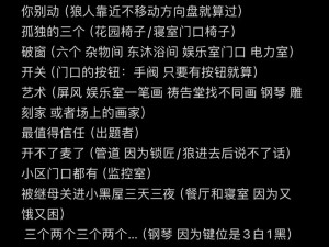 第五人格密室逃脱攻略：如何巧妙解谜逃脱