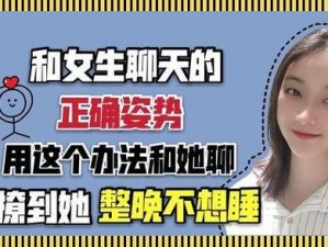 女生和女生在一起探讨人生软件，分享彼此的故事和梦想