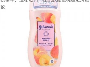 日本水蜜桃身体乳房滋养霜，蕴含天然水蜜桃精华，温和滋润，让肌肤如蜜桃般嫩滑细致