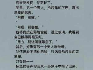 吃了继兄开的药我腰更疼了【吃了继兄开的药后我的腰更疼了，这是怎么回事？】