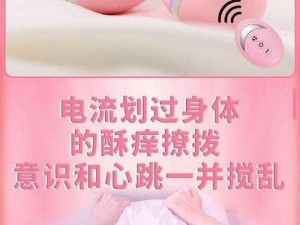 情趣用品女用下体刺激震动跳蛋