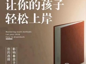 大师1星攻略大揭秘：掌握技巧，轻松取胜