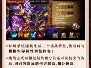 《三国群英传手游：饰品经验日常副本全解析》