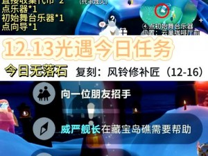 光遇12月30日攻略分享：探索每日任务流程详解及应对策略：光遇每日任务攻略2022年总结报告