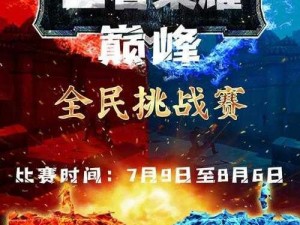 1v1(sc)-王者 1v1 挑战赛，等你来战