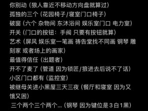 密室逃脱12犯罪记忆第二十二关详细攻略揭秘：解开犯罪线索的隐藏密码