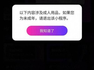 嗯～啊～轻 18APP 免费看，一款专注于提供高质量成人视频的应用程序