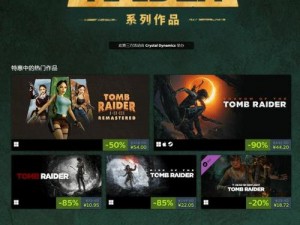 古墓丽影9：解决Steam API DLL全攻略