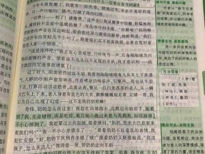 犯错把冰块放屁眼里不能掉的作文 犯错把冰块放屁眼里不能掉的作文