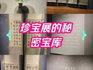 桃园三国晶魄商城揭秘：探寻古代宝藏，揭秘三国文化珍宝展