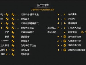 暗影格斗3奥达卡大师攻略：实战技巧与策略，挑战大师级战斗技巧