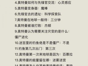 冒险家支援系统任务不足难题解析：探寻任务缺失背后的原因与解决之道