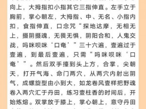 九阴真经秘籍获取攻略：探寻真相，揭示秘籍来历与获得方法全解析