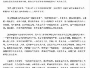 www黄文—如何评价网站上的黄文？