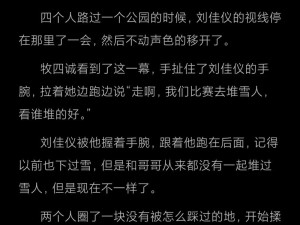 贵族游戏-(一)惩罚游戏小说,贵族游戏-(一)惩罚游戏：心跳的惩罚