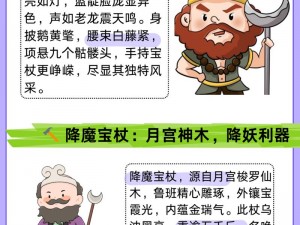 沙悟净少年西游记中的技能属性深度解析：揭秘他的战斗能力之源