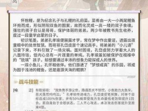 食物语新角色怀抱鲤全面解析：技能属性与特色一览