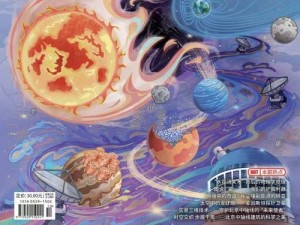 大地资源10中文在线观看(大地资源 10 中文在线观看：探寻地球宝藏的奥秘)