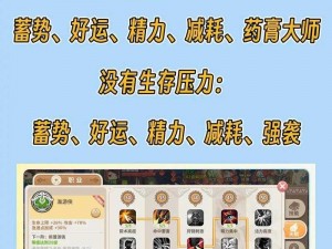 光明大陆游侠：输出属性培养全攻略——从基础到进阶的成长之路