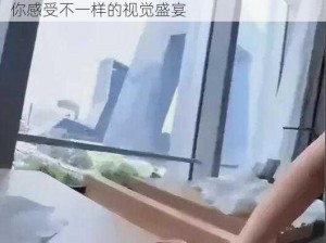 张津瑜 6 分视频：高清画质，流畅体验，让你感受不一样的视觉盛宴