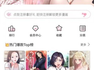 羞羞漫画入口登录免—羞羞漫画入口登录免费是真的吗？