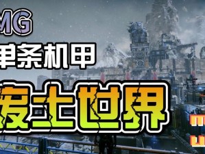 《废土重生：自制武器捍卫新世界》