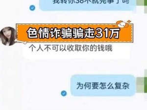 成色好p31s被人篡改_成色好p31s 被人篡改，二手交易需谨慎