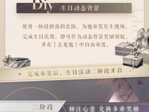 恋与制作人凌肖生日福利揭秘：知我疏狂凌肖生日狂欢活动盛大介绍