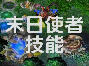 揭秘DOTA Med：电竞新星的与崛起之路