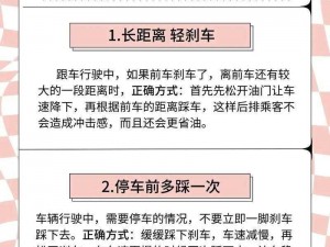 跑跑刹车甩尾教学：掌握关键技巧，安全驰骋赛道