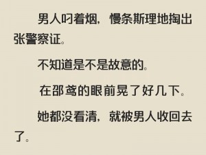 狠狠色综合7777夜色撩人小说【狠狠色综合 7777 夜色撩人小说：一场禁忌的爱情游戏】