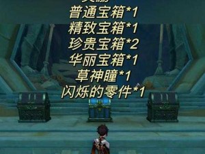 原神权杖厅火种之谜：无尽探索与守护的传奇故事