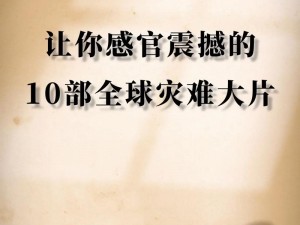 亚洲无限乱码一二三四——极致视觉享受，震撼你的感官