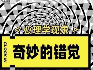 奇妙的不思议创造何以难再启：解析现象背后的