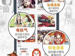 热门同人漫画网站在线观看，海量精彩内容免费畅享