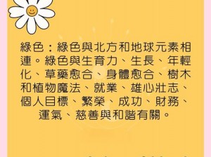 刃心符文色彩解析：揭秘颜色背后的深层含义