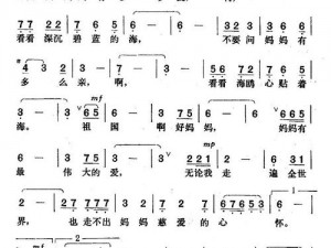 想要表达对母亲的爱？来看看母にだけの爱いたい简谱图片吧