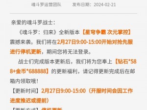 魂斗罗归来新篇章开启：6月14日10时新服新区热血活动启动，玩家狂欢盛宴启幕