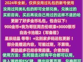 生死狙击2最新兑换码汇总：攻略秘籍，助力游戏赢在起跑线