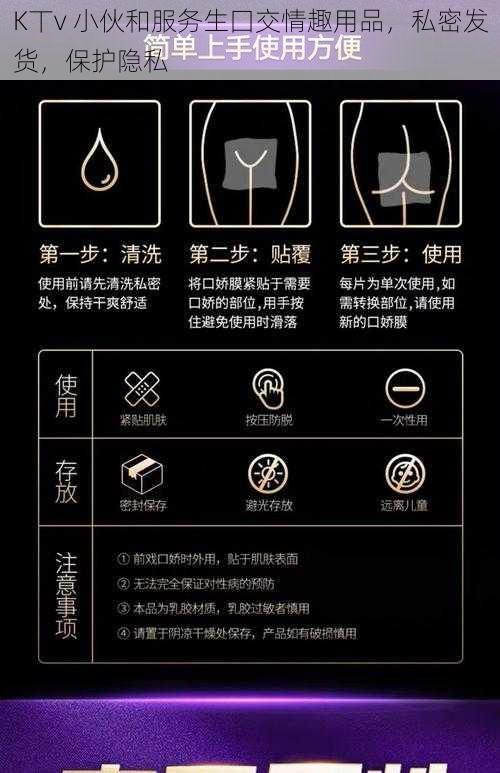 K丅v 小伙和服务生囗交情趣用品，私密发货，保护隐私