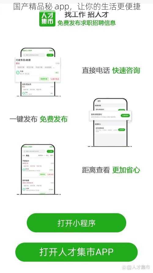 国产精品秘 app，让你的生活更便捷