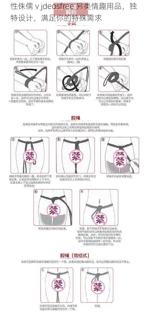 性侏儒ⅴjdeosfree 另类情趣用品，独特设计，满足你的特殊需求