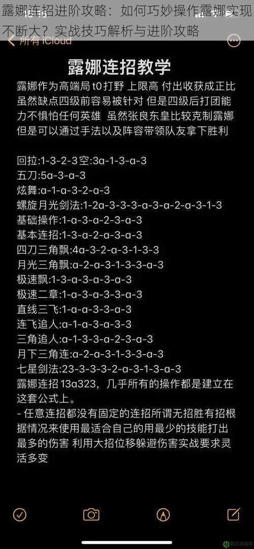 露娜连招进阶攻略：如何巧妙操作露娜实现不断大？实战技巧解析与进阶攻略