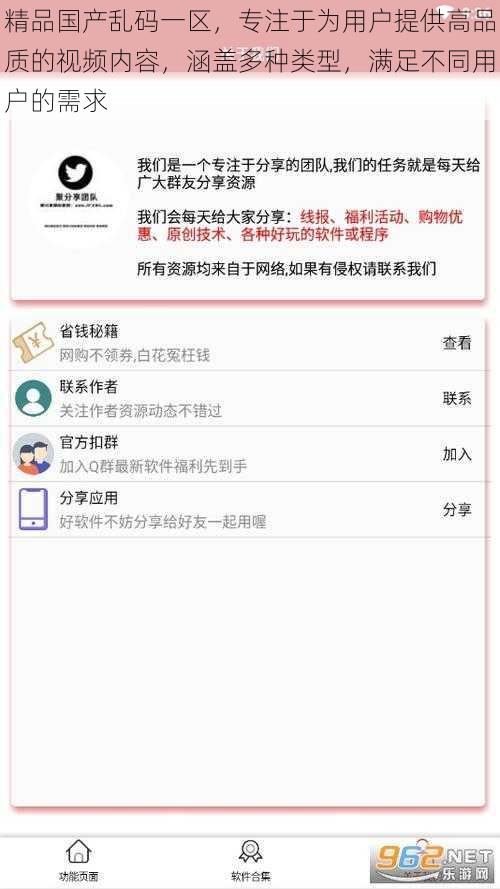 精品国产乱码一区，专注于为用户提供高品质的视频内容，涵盖多种类型，满足不同用户的需求