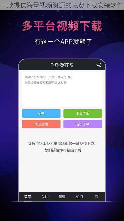 一款提供海量视频资源的免费下载安装软件