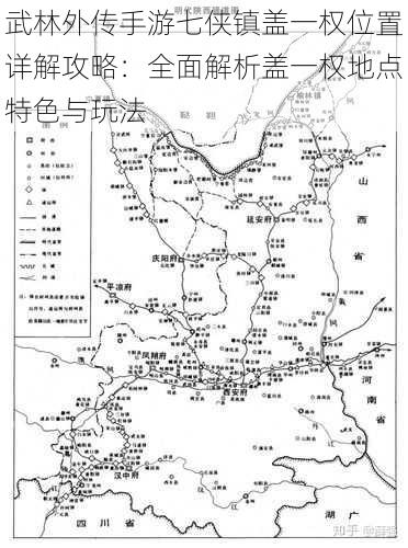 武林外传手游七侠镇盖一权位置详解攻略：全面解析盖一权地点特色与玩法