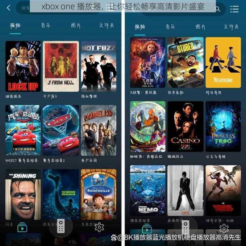 xbox one 播放器，让你轻松畅享高清影片盛宴