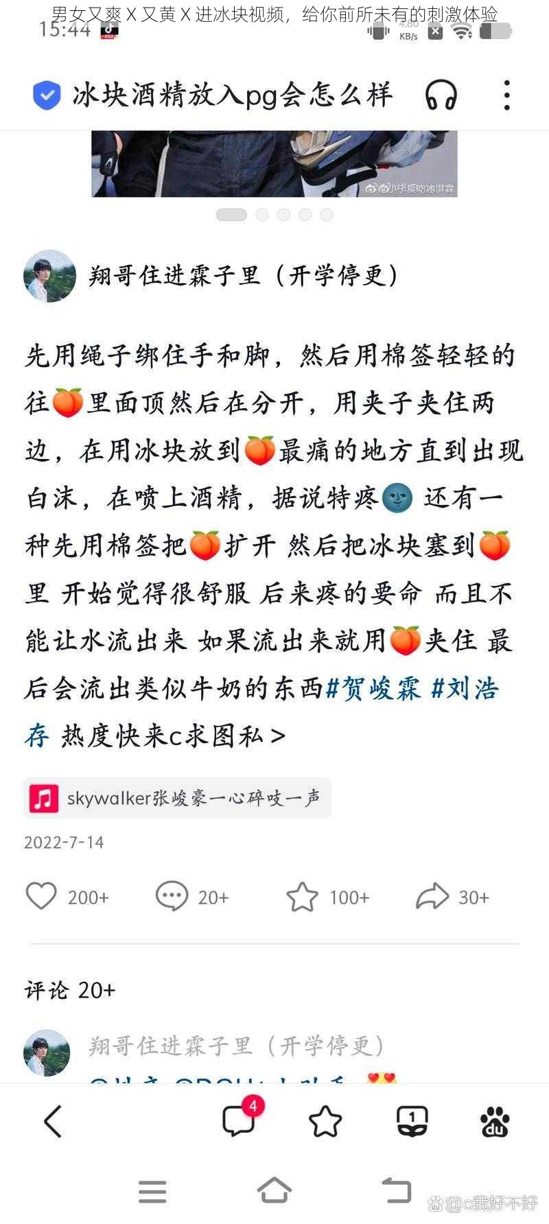 男女又爽 X 又黄 X 进冰块视频，给你前所未有的刺激体验