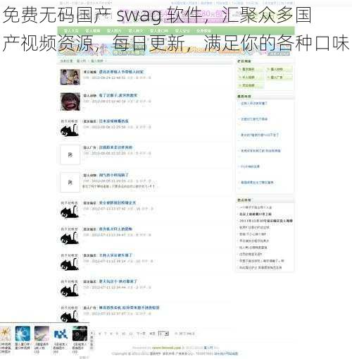 免费无码国产 swag 软件，汇聚众多国产视频资源，每日更新，满足你的各种口味